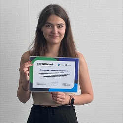 Сертификат о прохождении практики Симмэйкерс