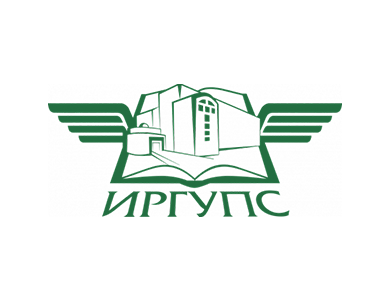 Иркутский государственный университет путей сообщения (ИрГУПС) Иркутский государственный университет путей сообщения (ИрГУПС)
